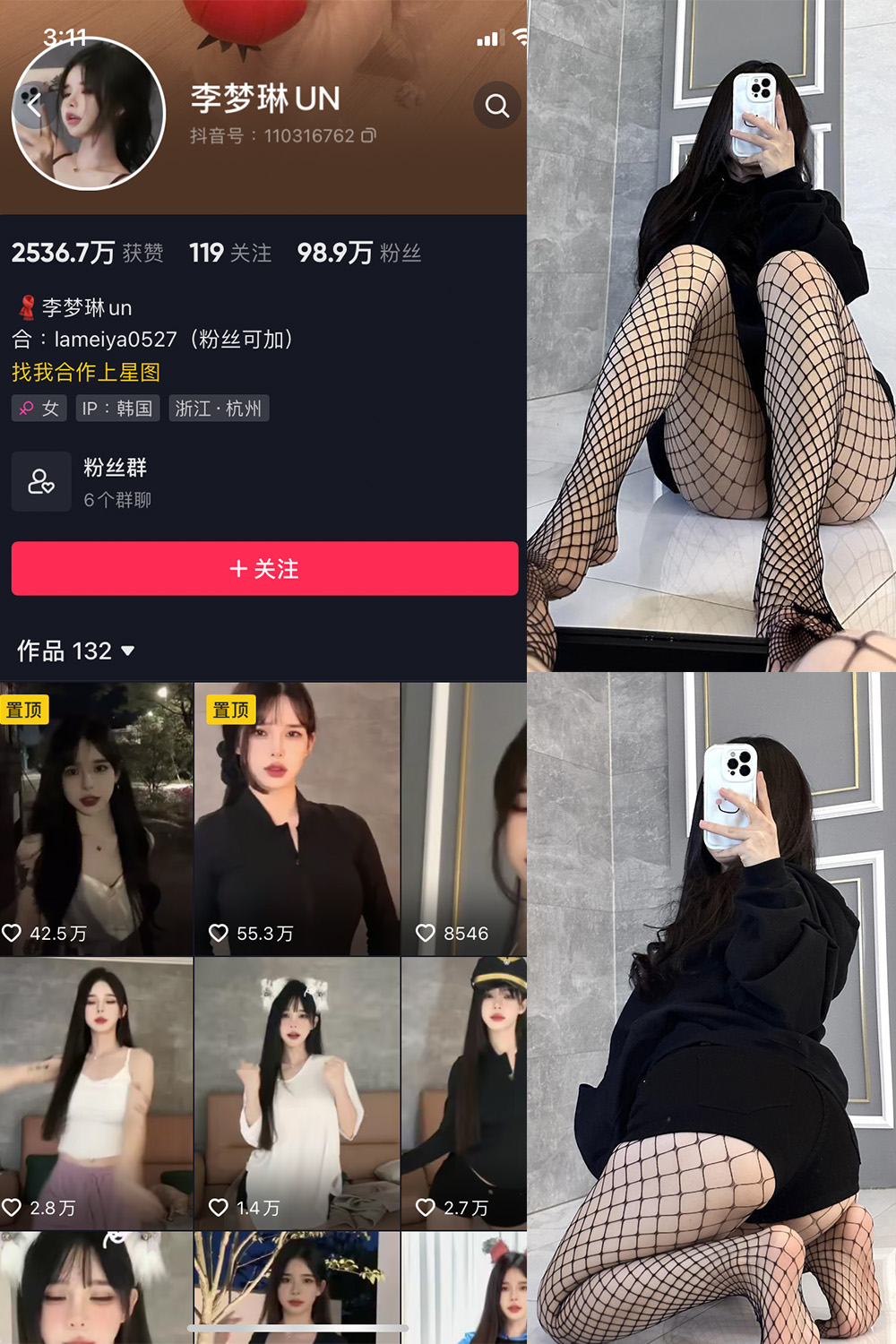 抖音 李梦琳 微密圈  NO.011期 【12P】最新至：2023.8.2-杏子