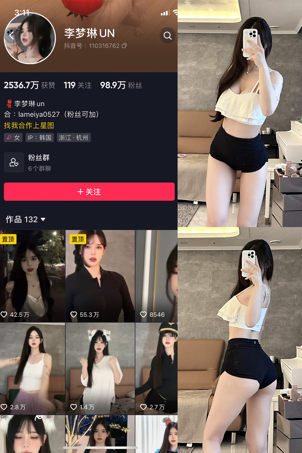 抖音 李梦琳 微密圈  NO.010期 【74P2V】最新至：2023.7.30-杏子