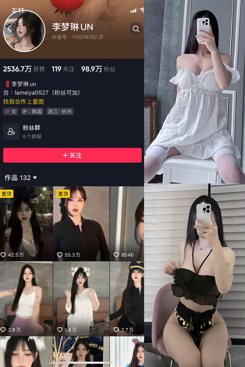 抖音 李梦琳 微密圈  NO.009期 【68P4V】-杏子