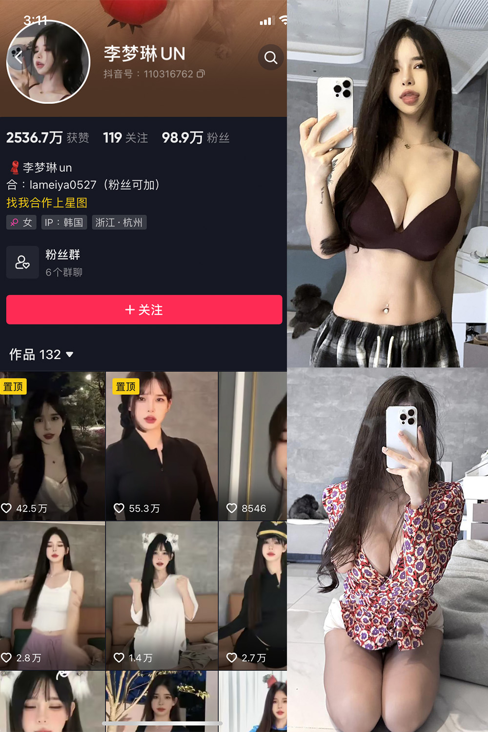 抖音 李梦琳 微密圈  NO.007期 【71P5V】-杏子