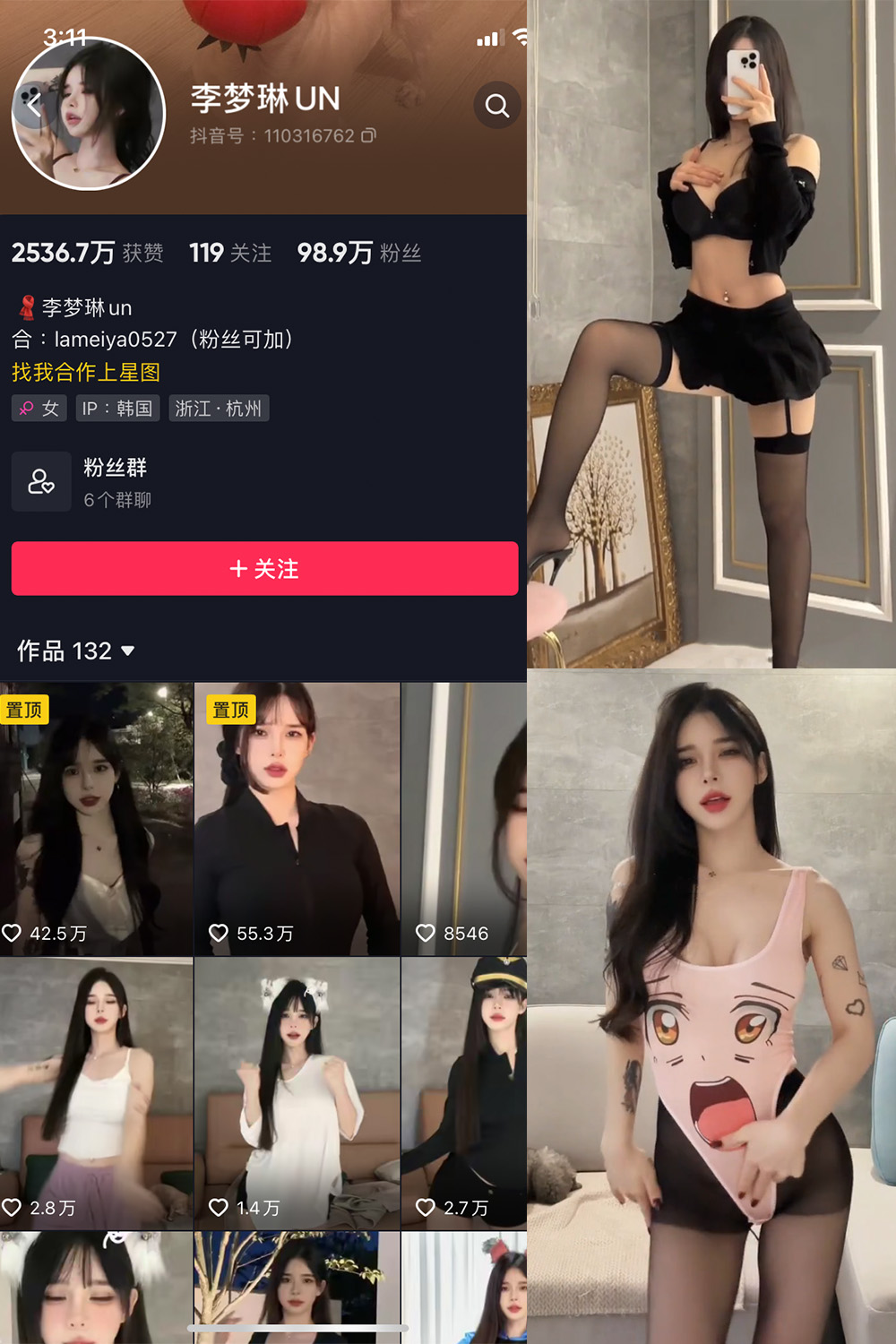 抖音 李梦琳 微密圈  NO.002期 【61P10V】-杏子