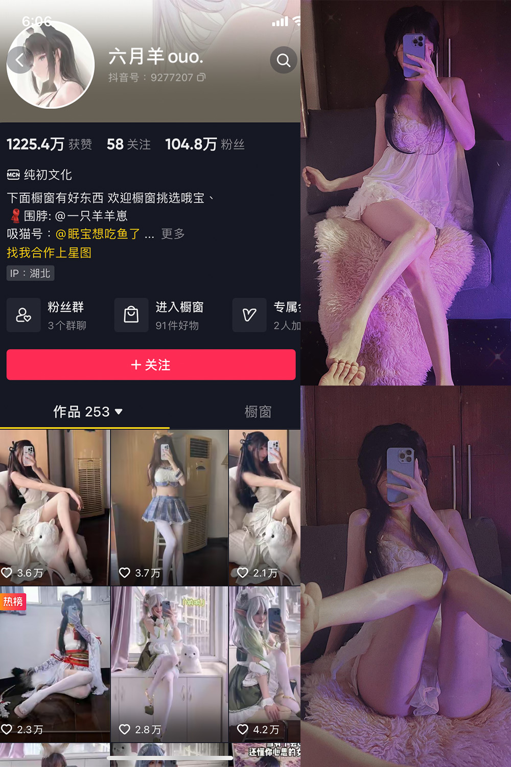 抖音 六月羊ouo 微密圈  NO.003期 【44P4V】最新至：2023.7.30-杏子
