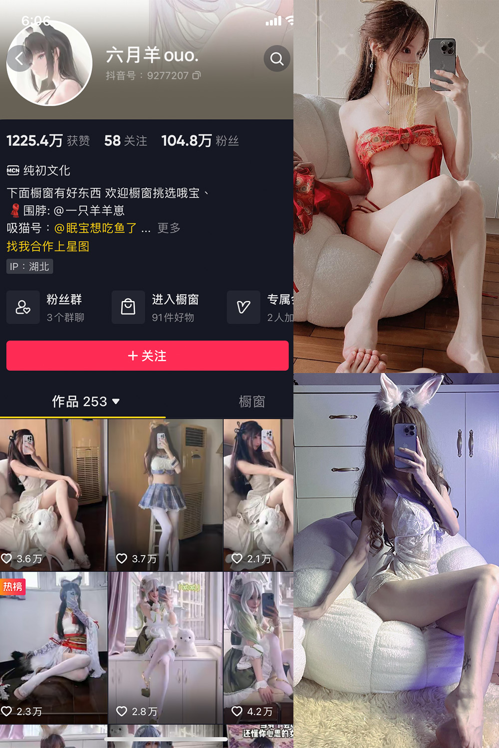 抖音 六月羊ouo 微密圈  NO.002期 【42P8V】-杏子