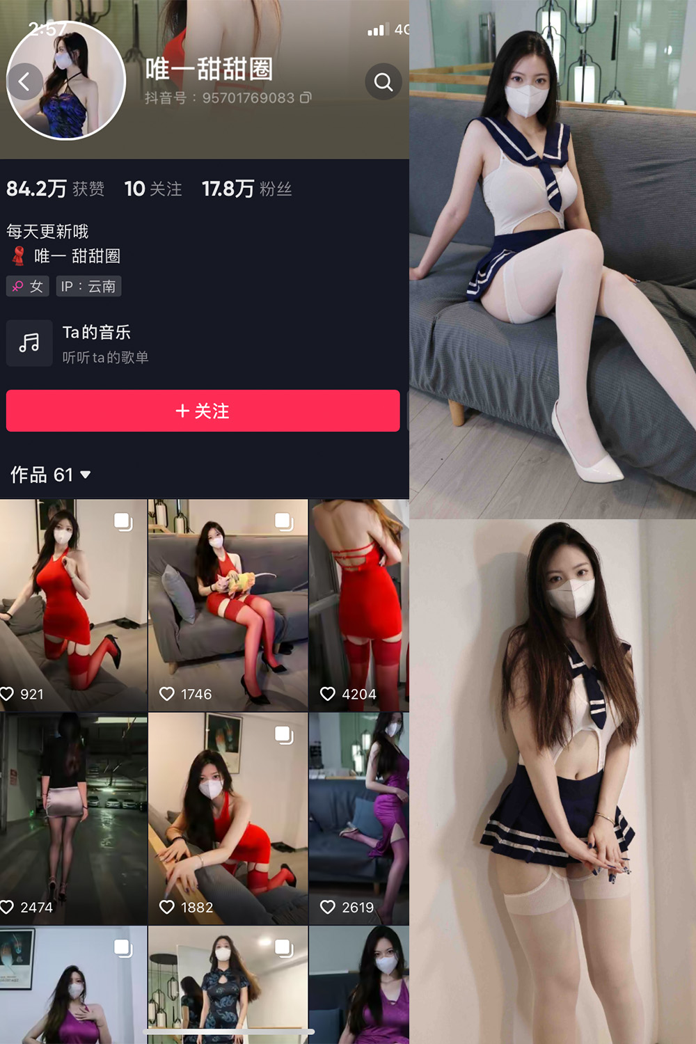 抖音 唯一甜甜圈 微密圈  NO.007期 【34P】最新至：2023.11.18-杏子