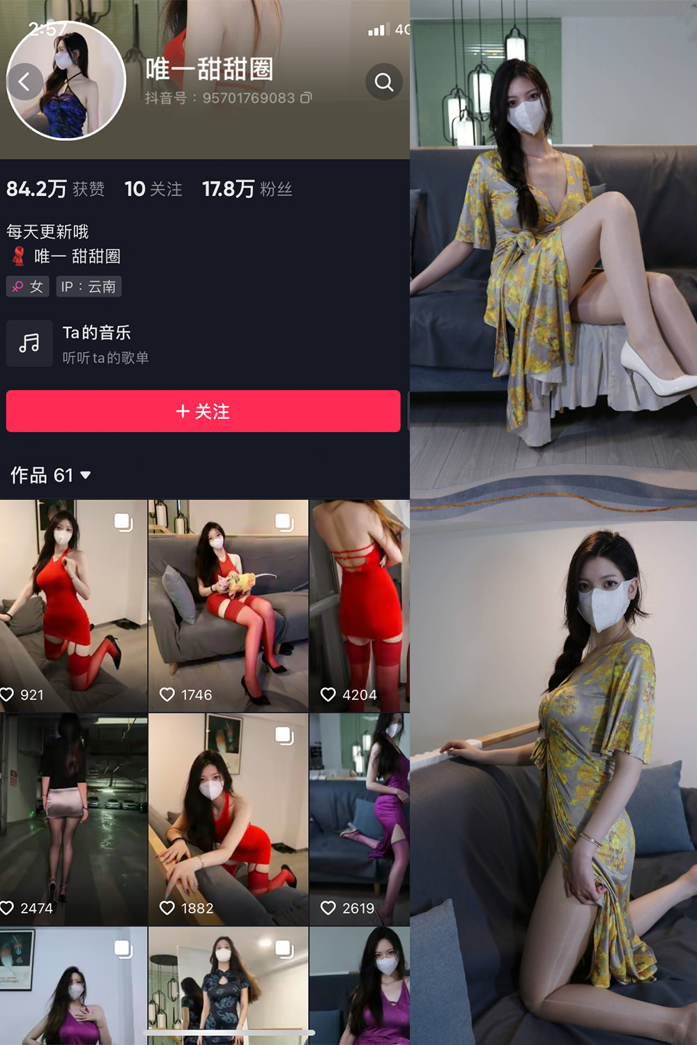 抖音 唯一甜甜圈 微密圈  NO.003期 【33P】最新至：2023.8.2-杏子