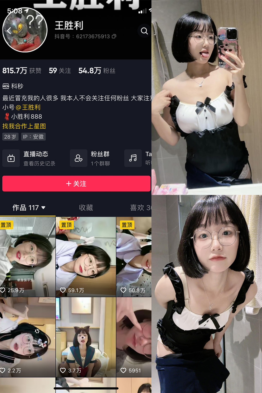抖音 王胜利 微密圈 嘉宾付费帖 NO.014期 【12P3V】最新至：2023.8.21-杏子