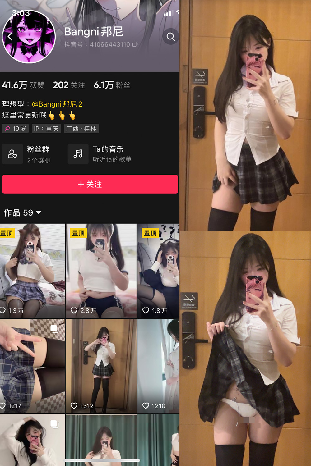 抖音 Bangni邦尼 微密圈 NO.006期 【17P】最新至：2023.8.15-杏子