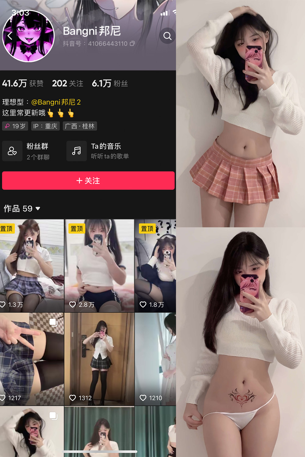 抖音 Bangni邦尼 微密圈 NO.005期 【32P】-杏子