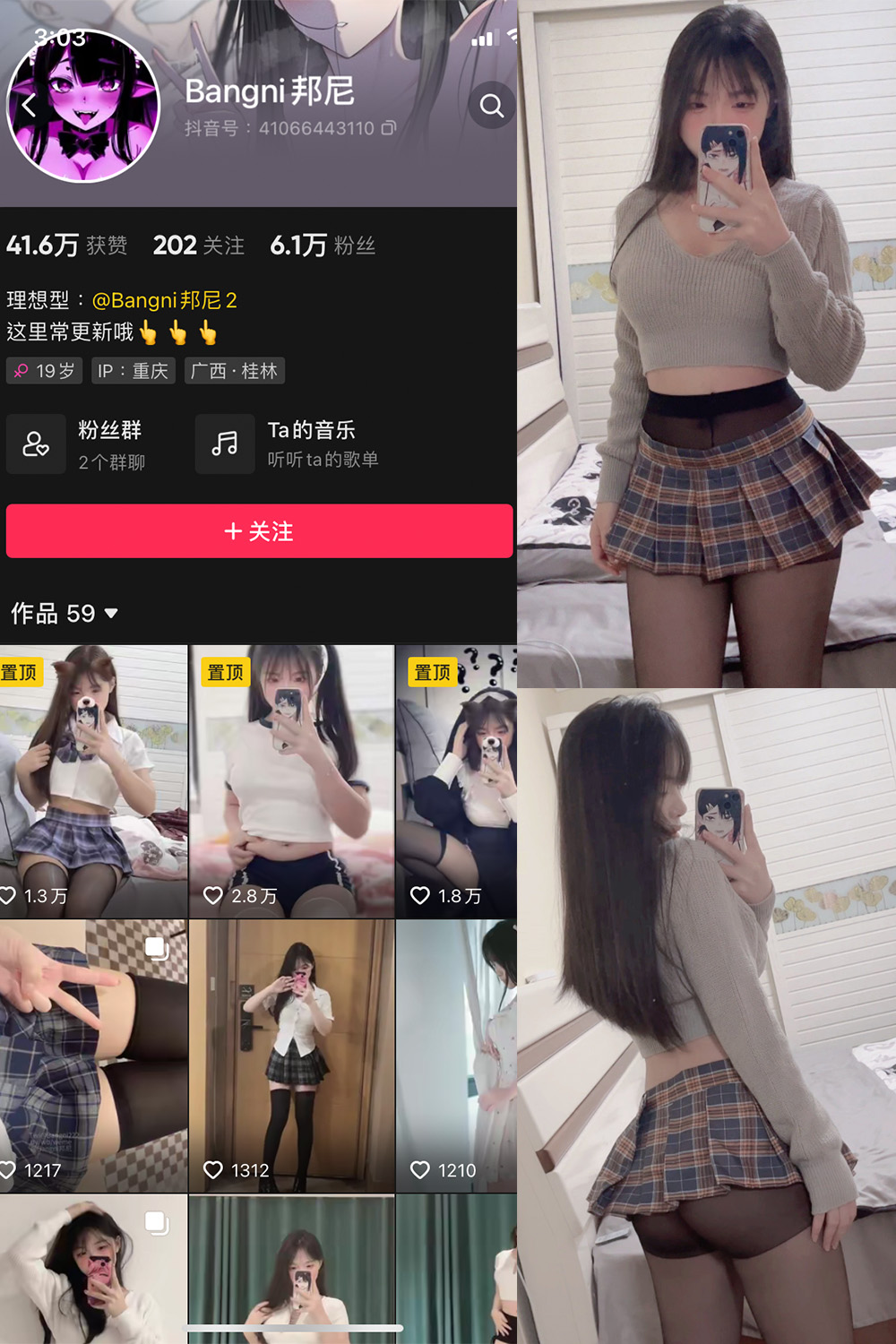 抖音 Bangni邦尼 微密圈 NO.003期 【19P】-杏子