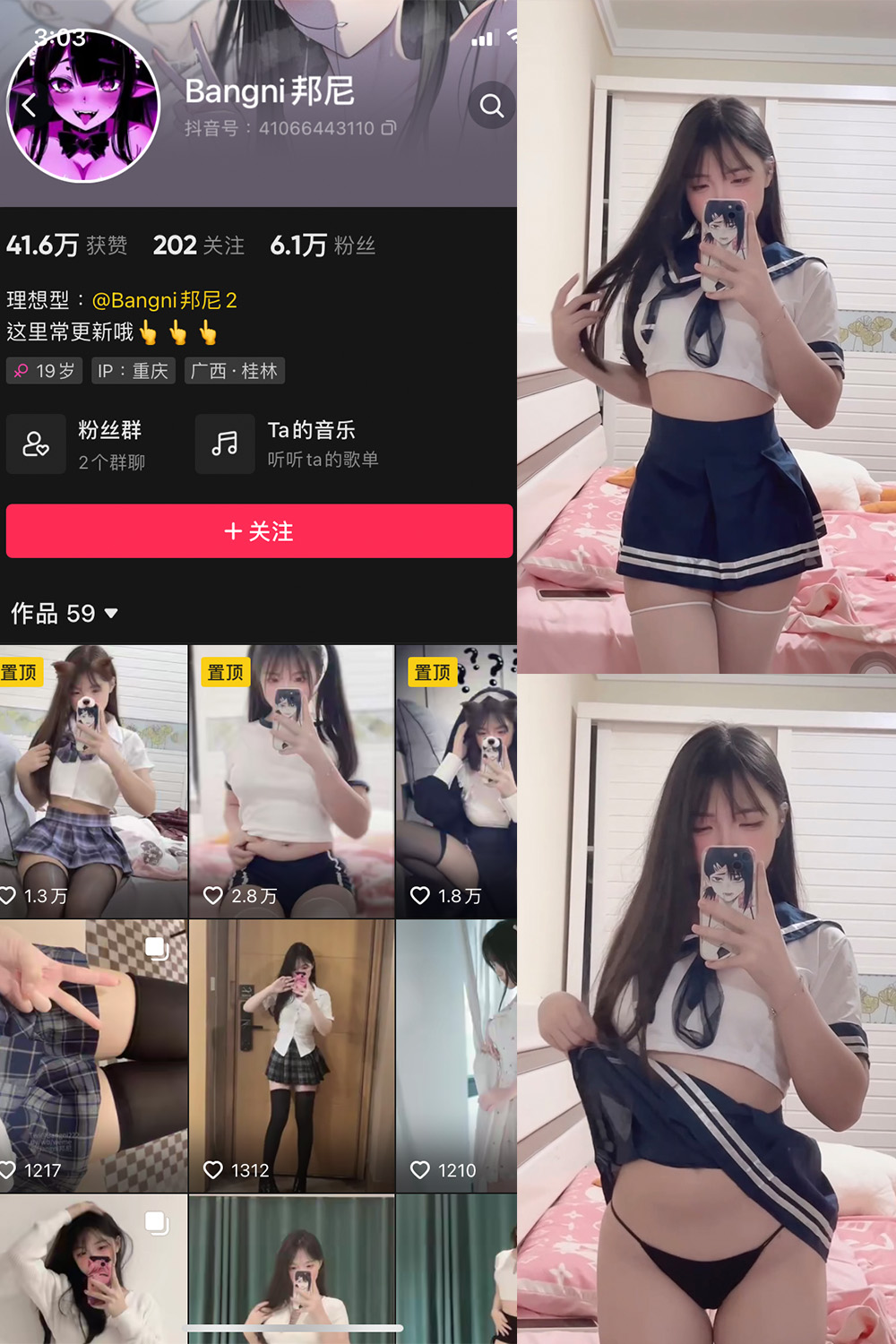 抖音 Bangni邦尼 微密圈 视频 NO.001期 【43V】-杏子