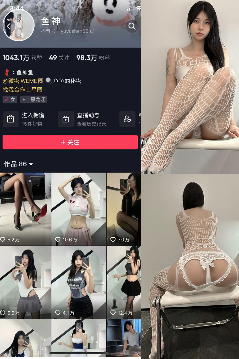 抖音 鱼神 微密圈 NO.097期 【15P】最新至：2024.8.17-杏子