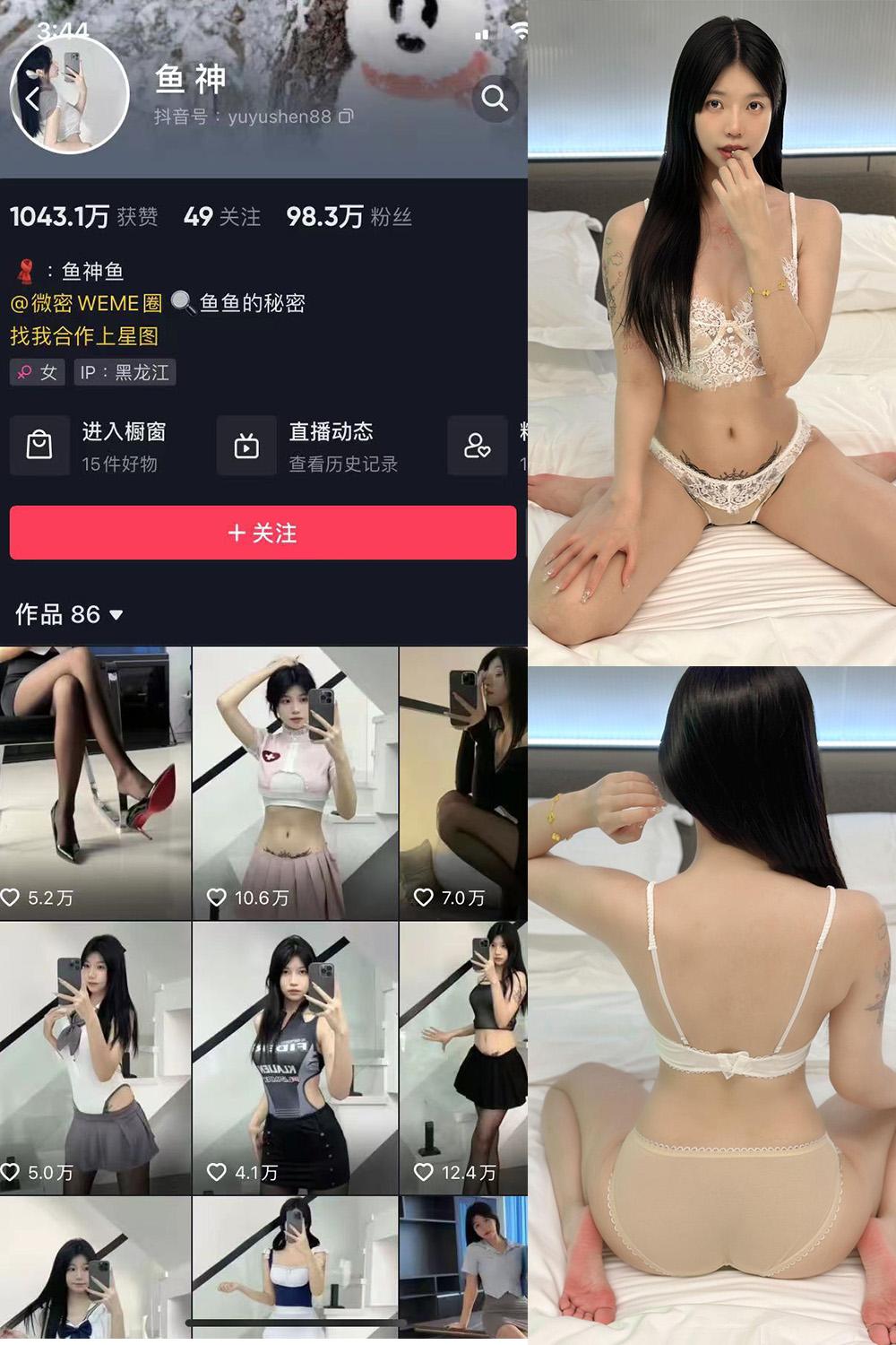 抖音 鱼神 微密圈 NO.081期 【30P】最新至：2024.6.11-杏子