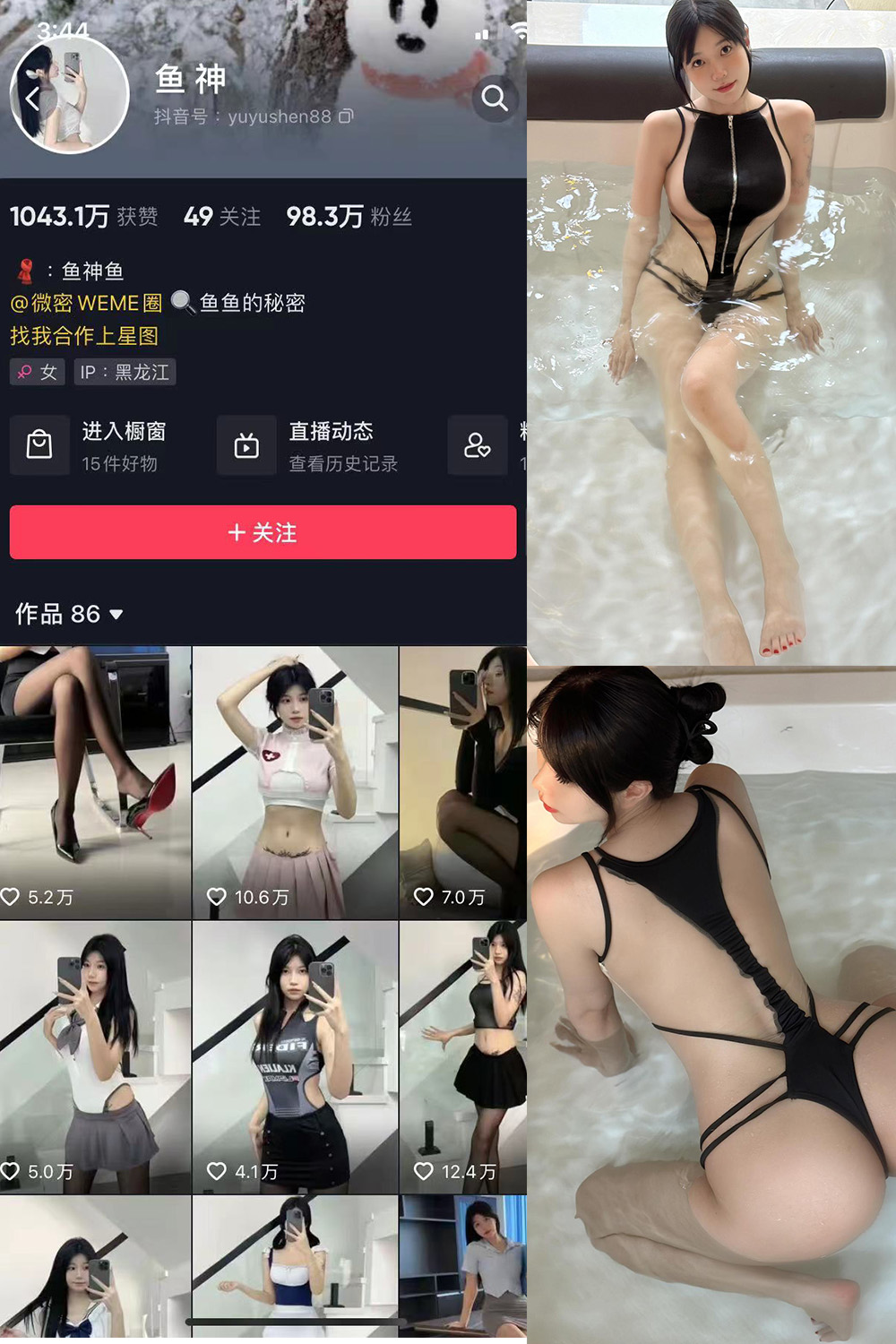 抖音 鱼神 微密圈 NO.076期 【13P】最新至：2024.4.3-杏子