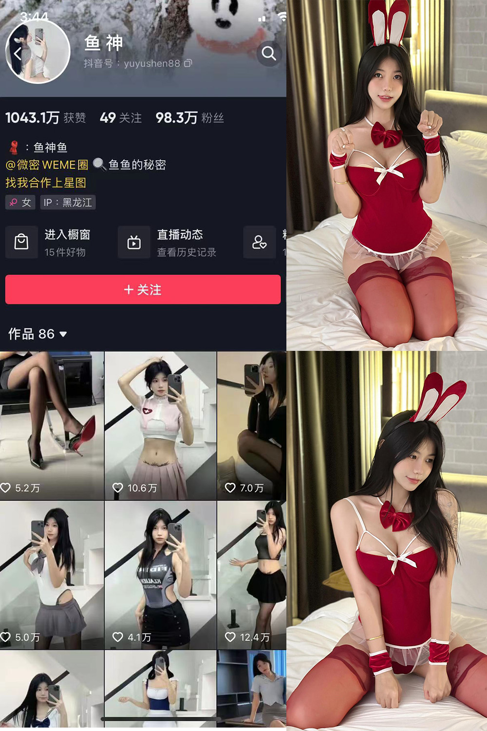 抖音 鱼神 微密圈 NO.071期 【43P2V】最新至：2024.2.19-杏子