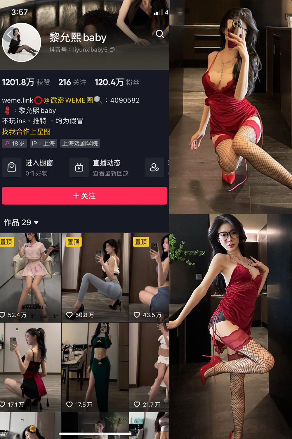 抖音 黎允熙baby 微密圈  NO.041期 【32P5V】最新至：2023.11.27-杏子