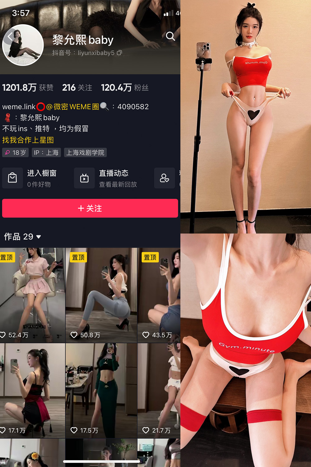 抖音 黎允熙baby 微密圈  NO.021期 【19P】-杏子