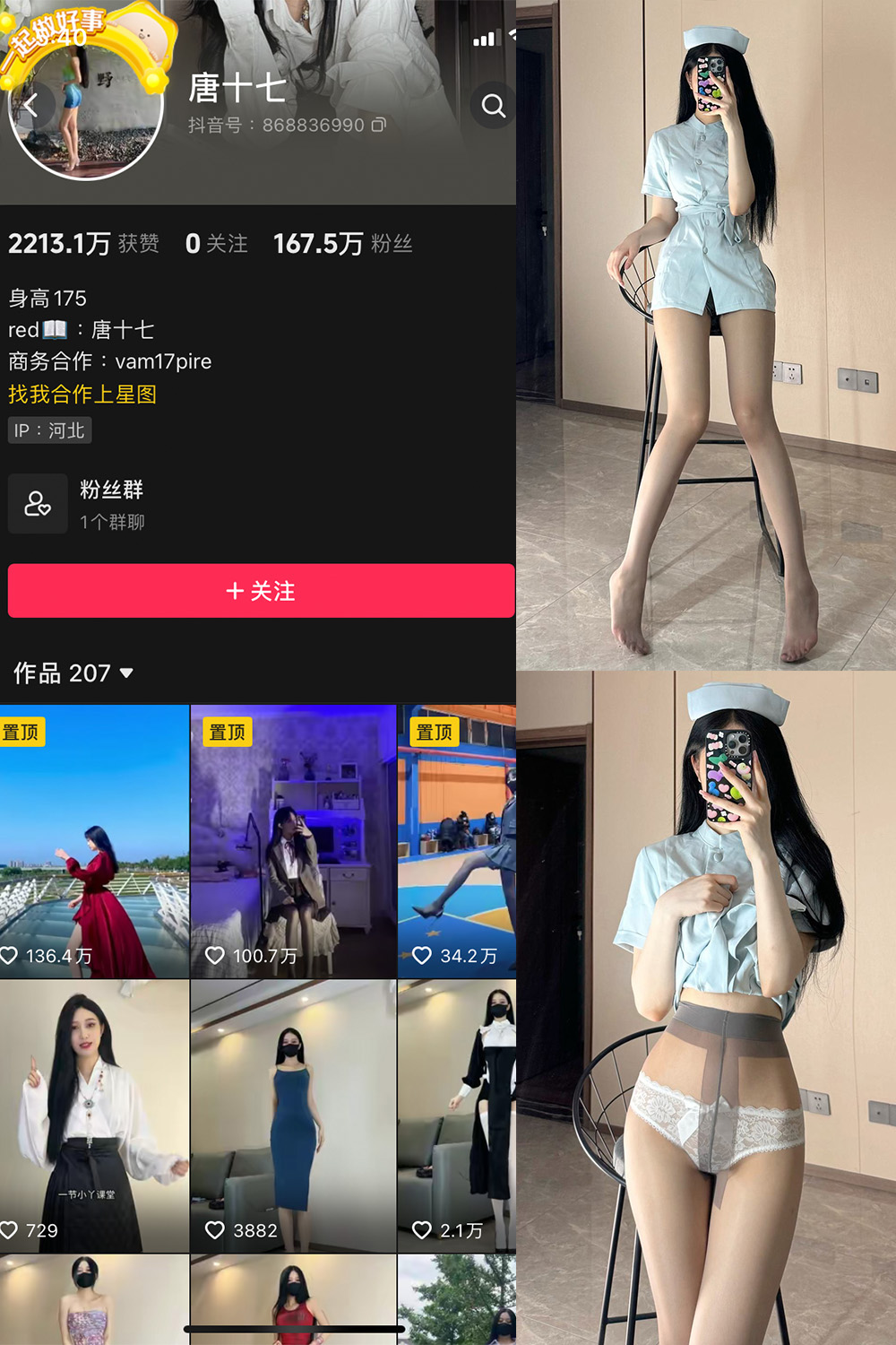 抖音 唐十七 微密圈 NO.035期 【41P】-杏子