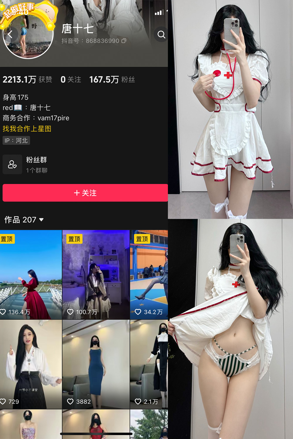 抖音 唐十七 微密圈 NO.034期 【37P】-杏子