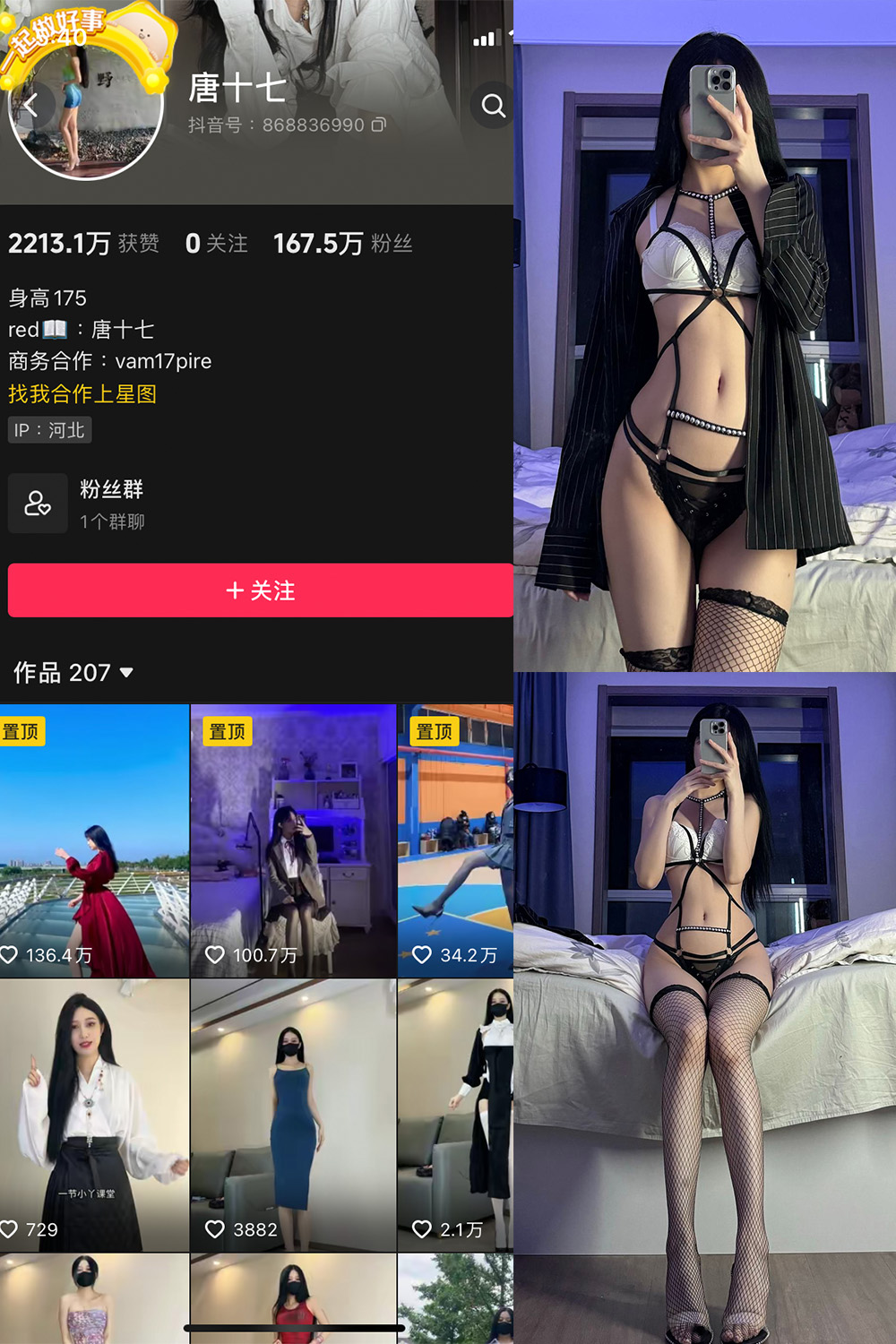 抖音 唐十七 微密圈 NO.032期 【49P】-杏子