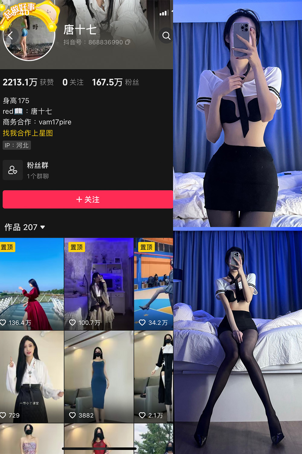 抖音 唐十七 微密圈 NO.031期 【30P】-杏子