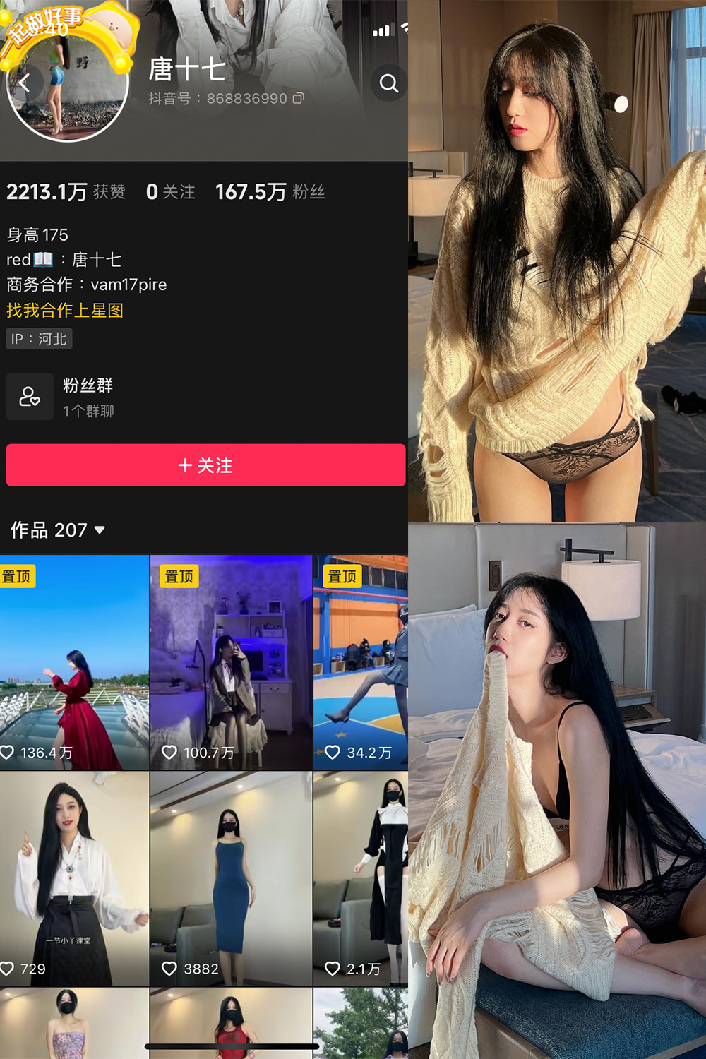 抖音 唐十七 微密圈 NO.012期 【15P】-杏子