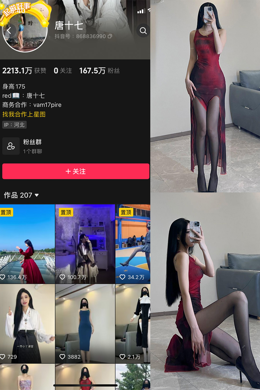 抖音 唐十七 微密圈 NO.011期 【23P】-杏子