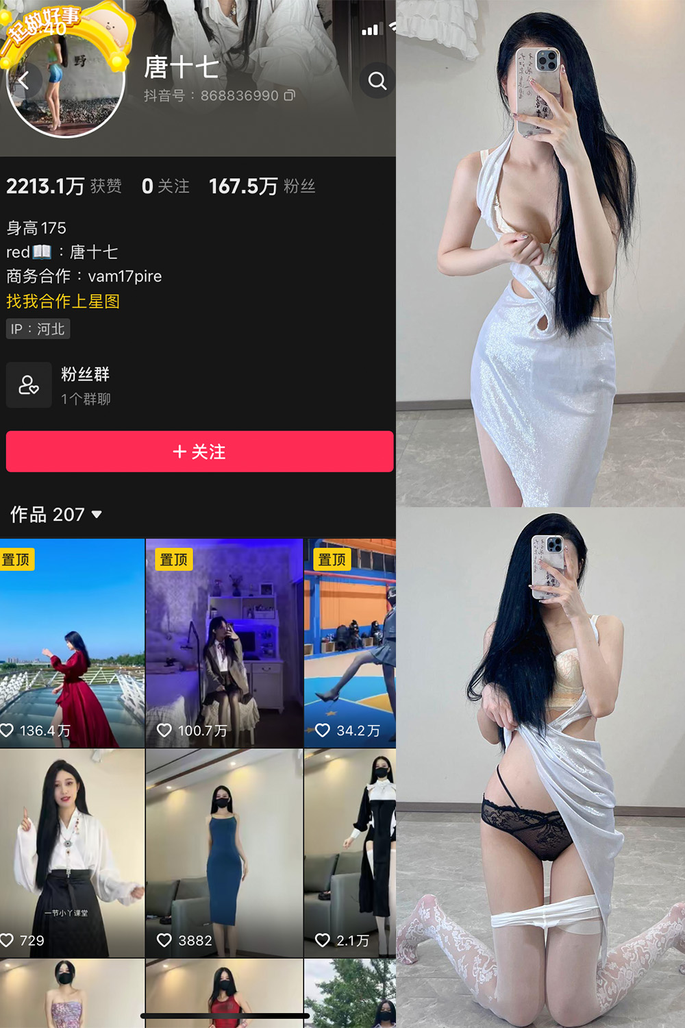 抖音 唐十七 微密圈 NO.010期 【18P】-杏子
