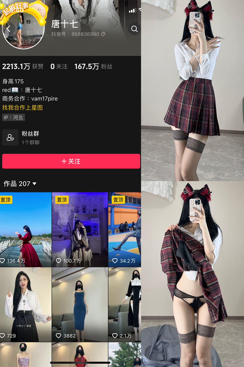 抖音 唐十七 微密圈 NO.008期 【47P】-杏子