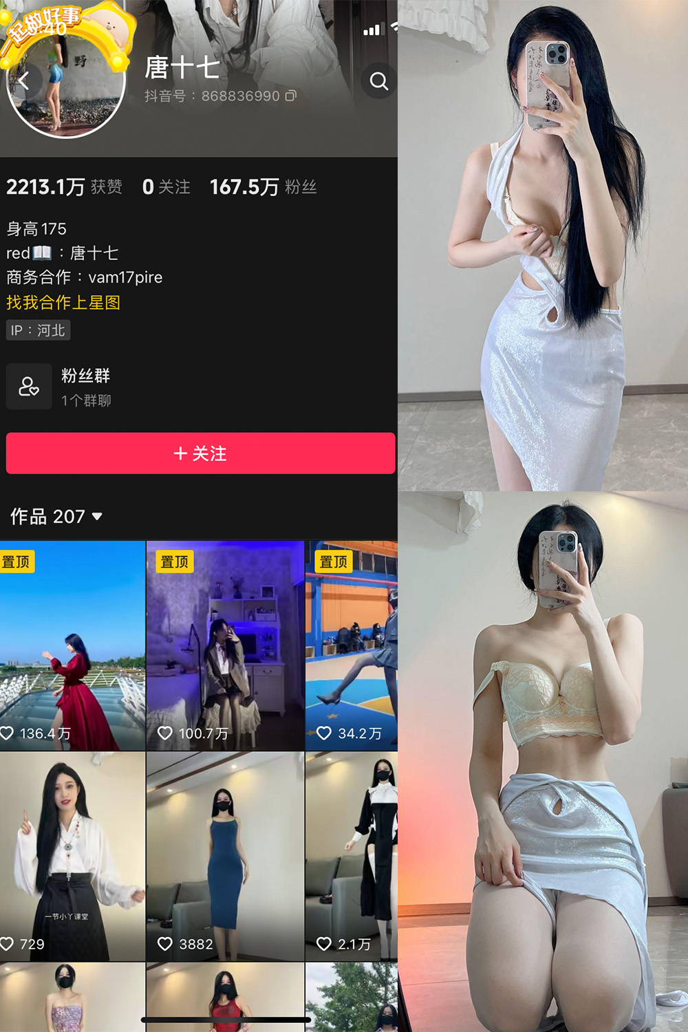 抖音 唐十七 微密圈 NO.005期 【127P】-杏子