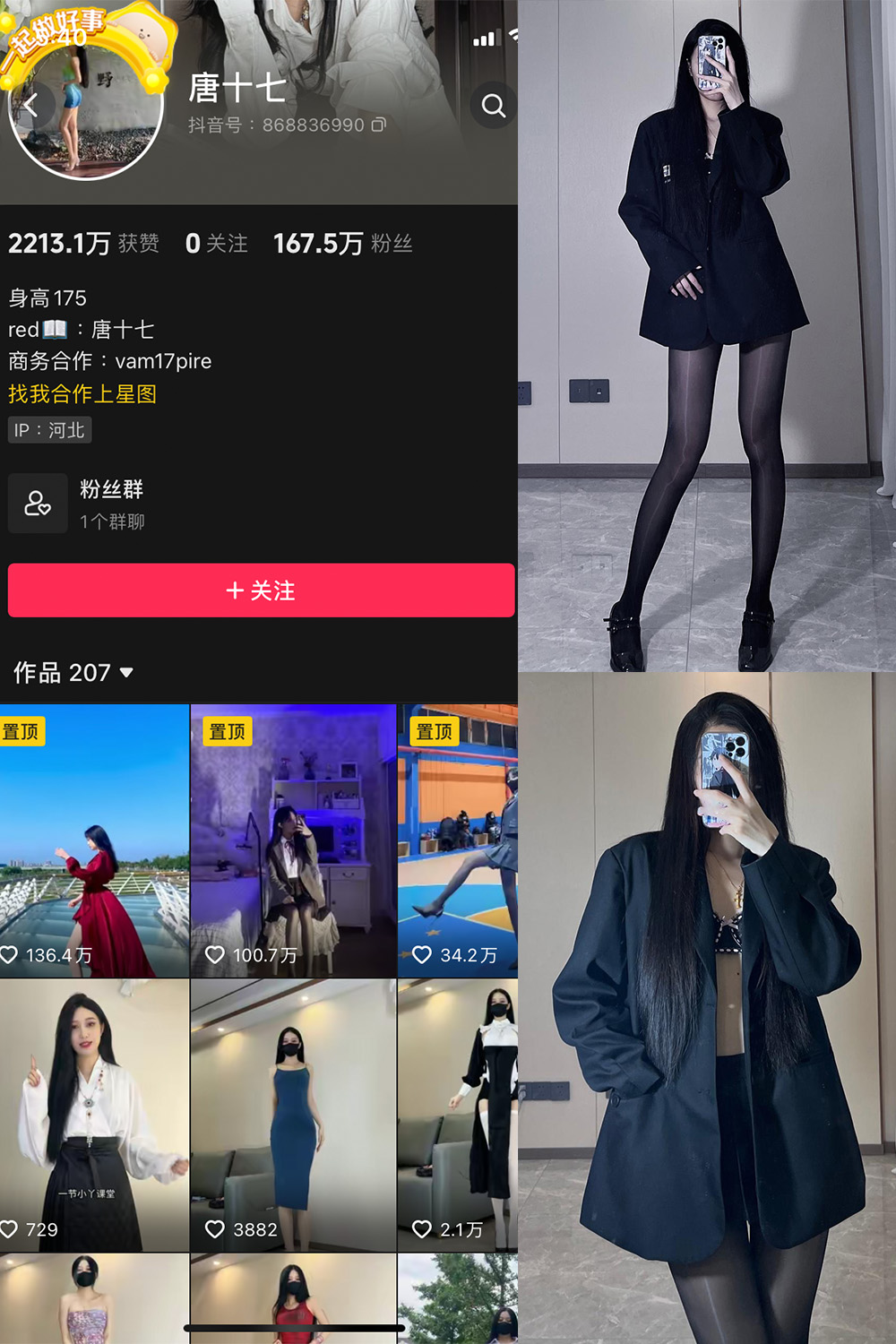 抖音 唐十七 微密圈 NO.004期 【84P】-杏子