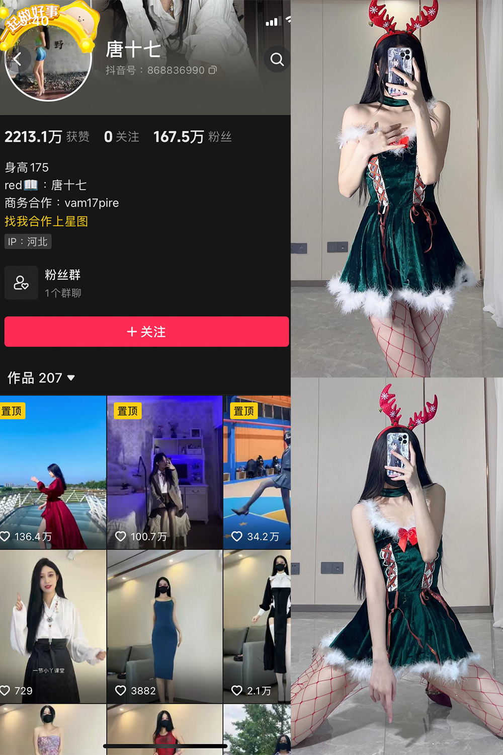 抖音 唐十七 微密圈 NO.003期 【55P1V】-杏子