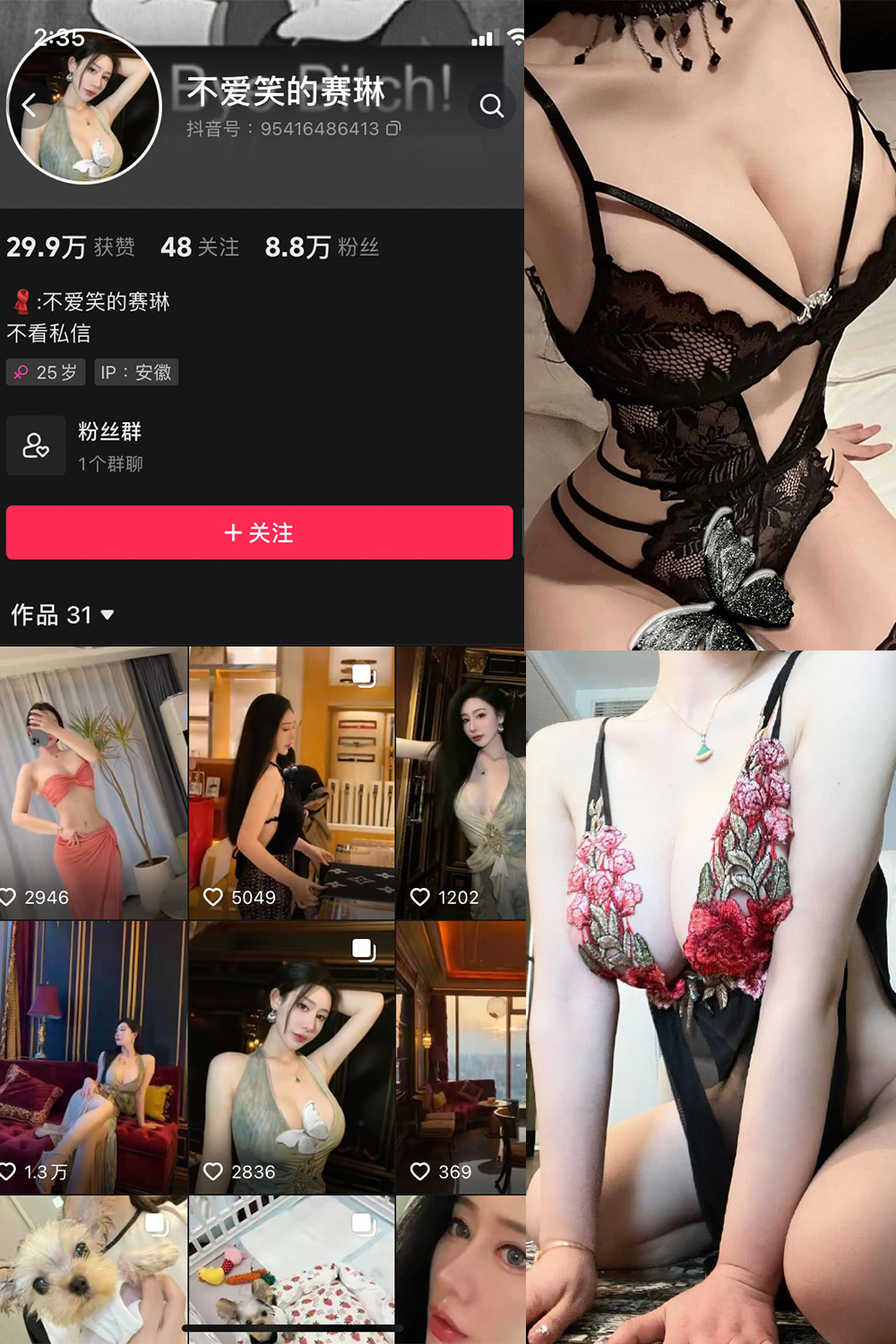 抖音 不爱笑的赛琳 微密圈  NO.017期 【71P11V】-杏子