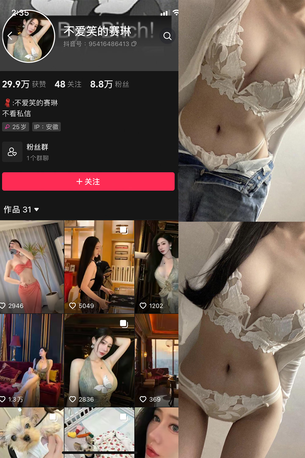 抖音 不爱笑的赛琳 微密圈  NO.016期 【31P1V】最新至：2024.1.01-杏子
