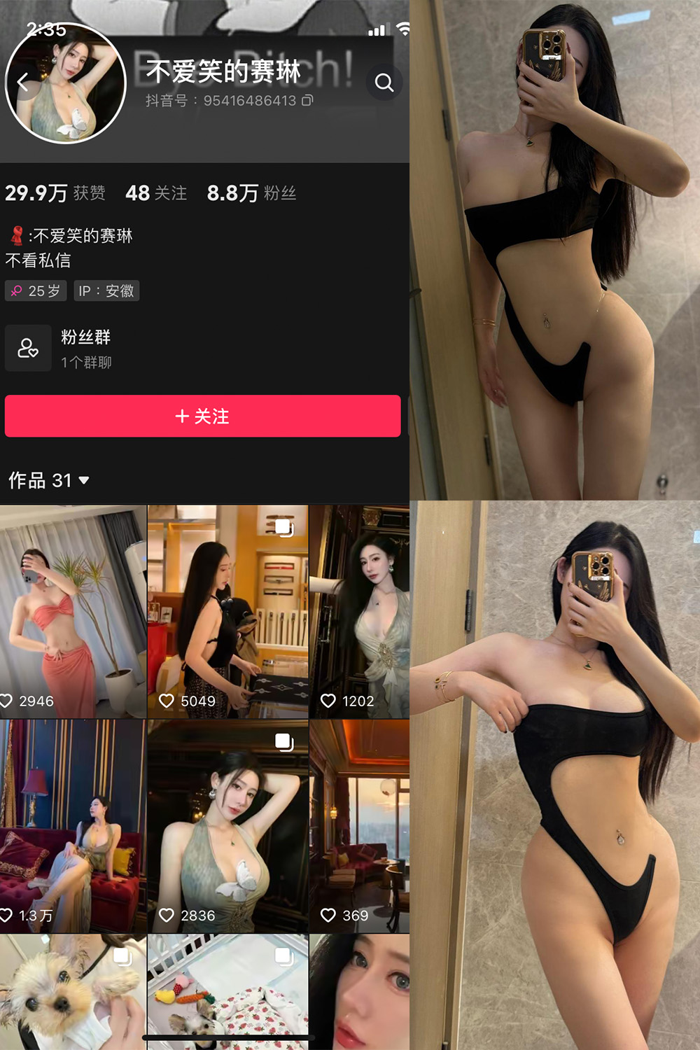 抖音 不爱笑的赛琳 微密圈  NO.014期 【6P1V】最新至：2023.11.06-杏子