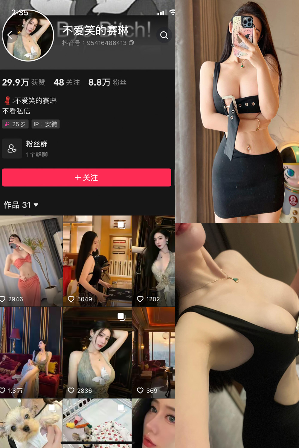 抖音 不爱笑的赛琳 微密圈  NO.008期 【20P1V】-杏子