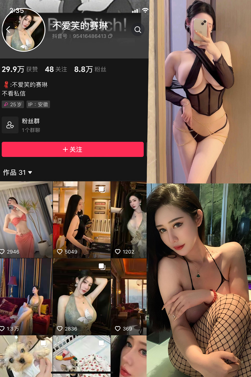 抖音 不爱笑的赛琳 微密圈  NO.005期 【41P13V-杏子