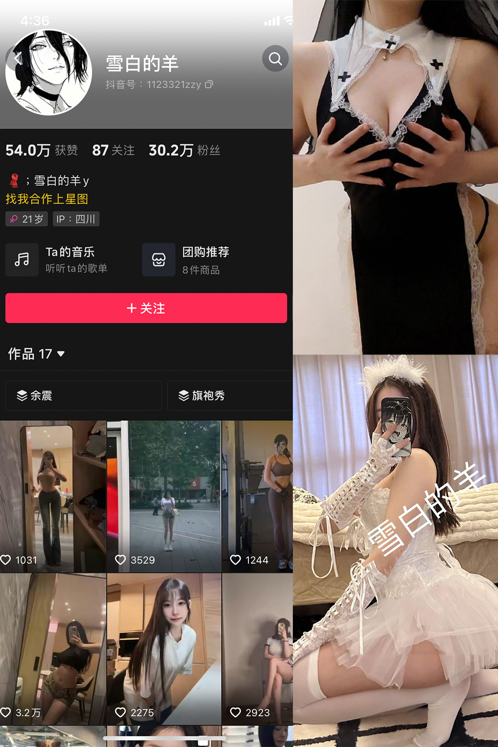 抖音 雪白的羊 微密圈 NO.001期 【102P16V】-杏子