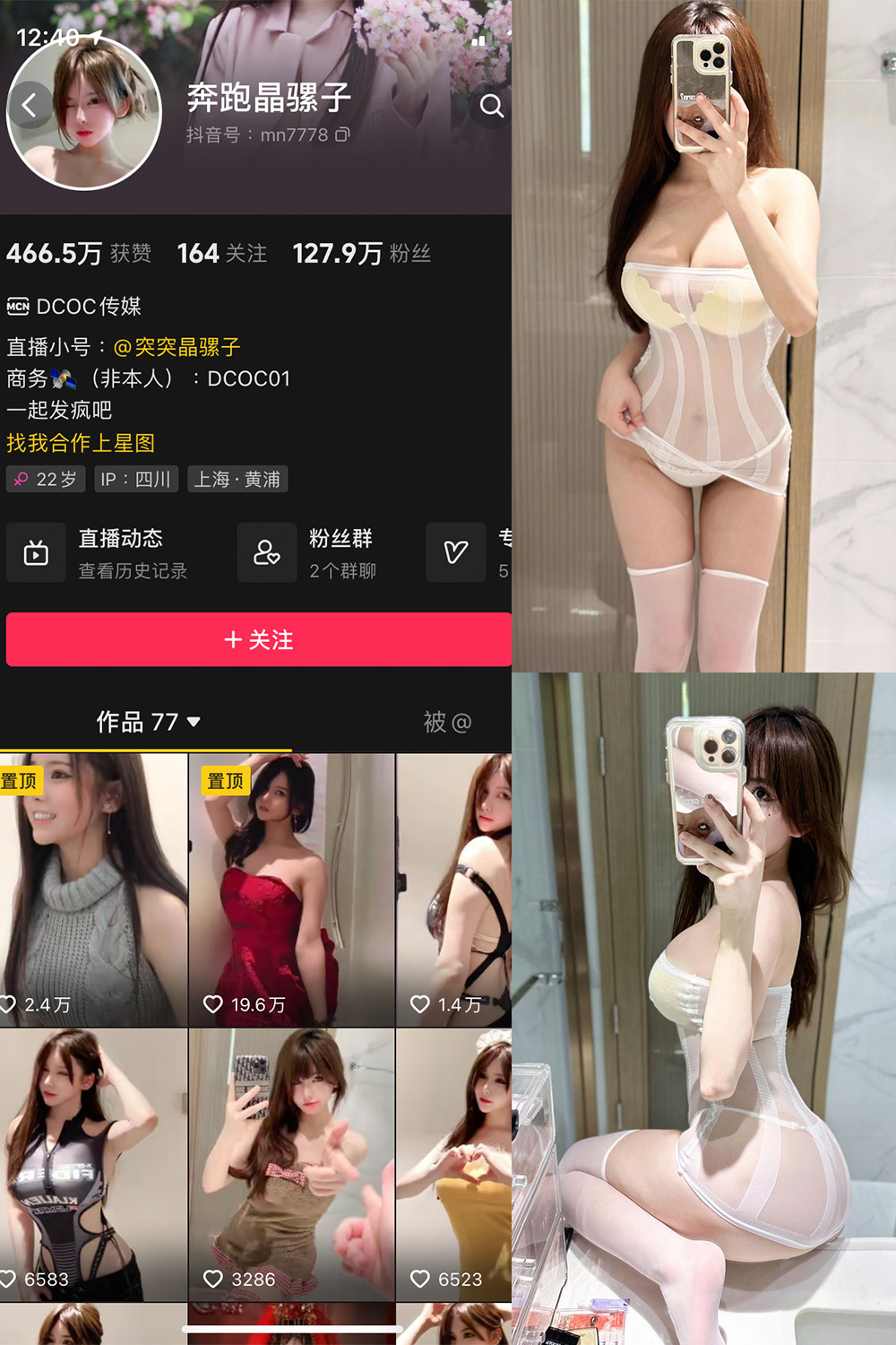 抖音 奔跑的晶骡子 微密圈  NO.009期 【51P】-杏子