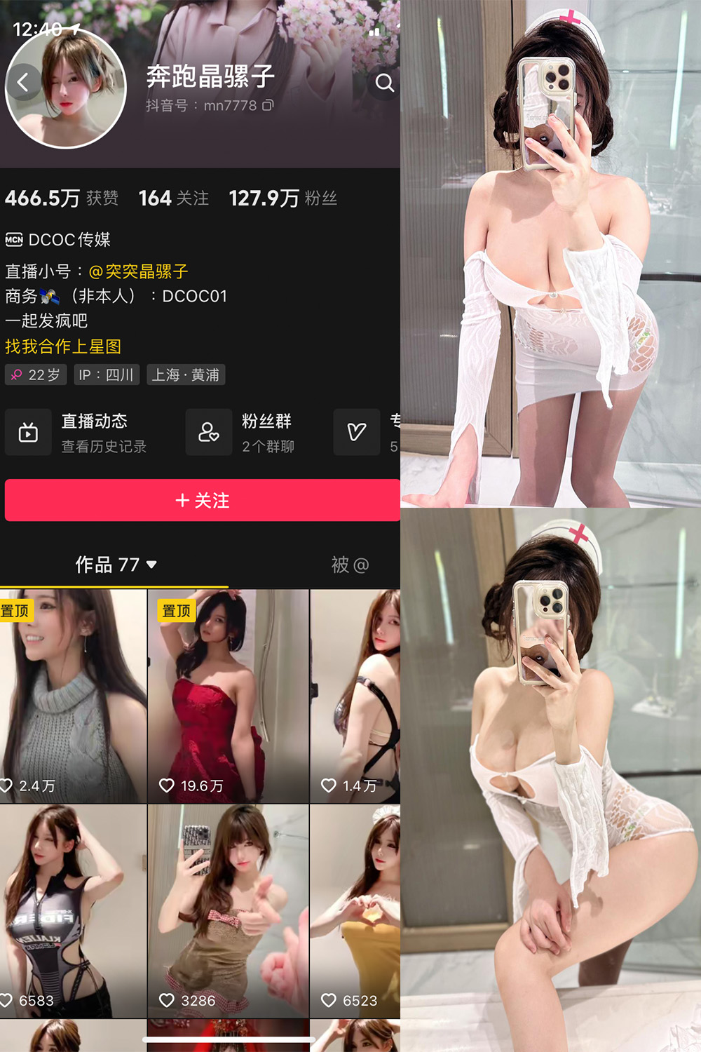 抖音 奔跑的晶骡子 微密圈  NO.007期 【56P1V】-杏子