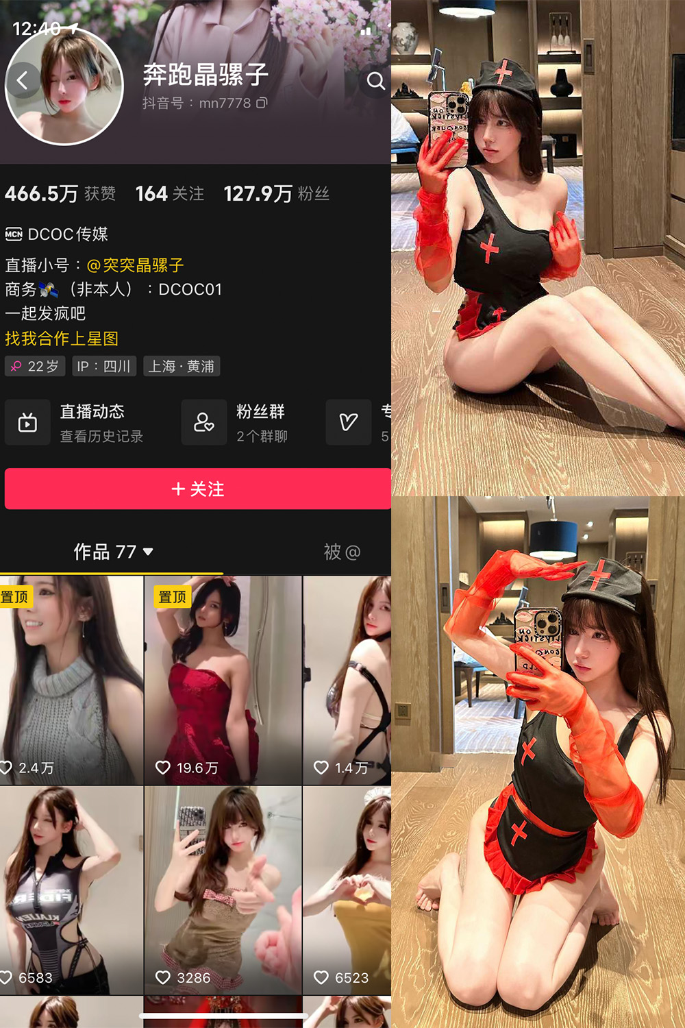抖音 奔跑的晶骡子 微密圈  NO.006期 【86P】最新至：2023.9.11-杏子