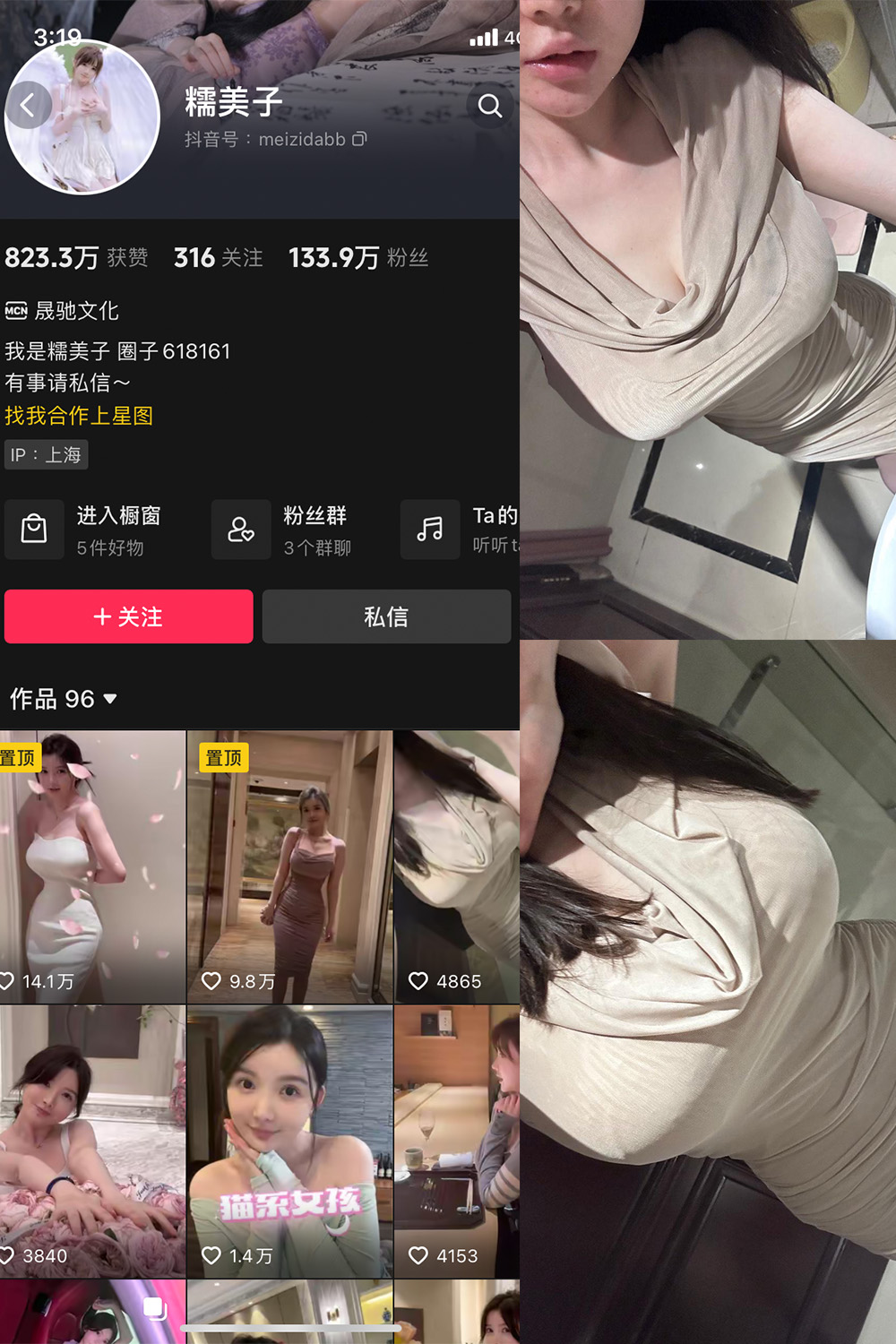 抖音 糯美子 微密圈  NO.001期 【15P】最新至：2023.9.13-杏子