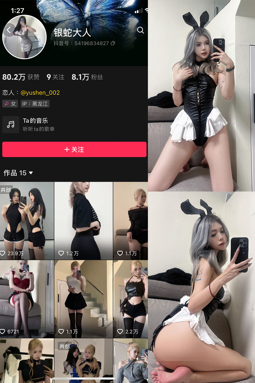 抖音 银蛇大人 微密圈  NO.010期 【31P4V】-杏子