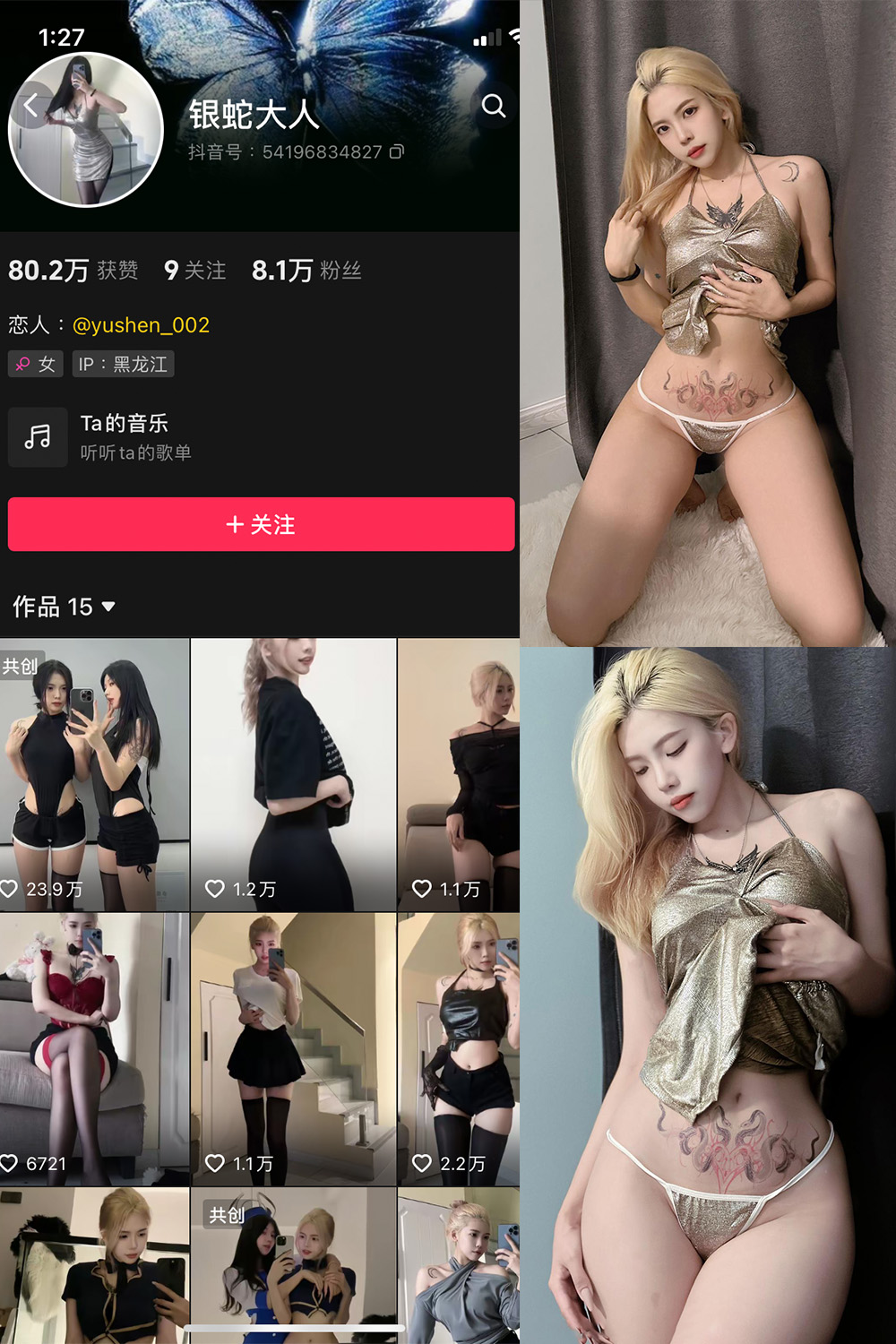 抖音 银蛇大人 微密圈  NO.008期 【21P1V】-杏子