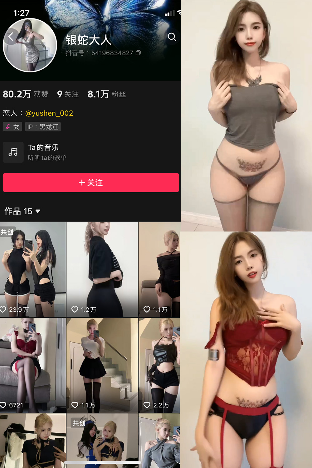 抖音 银蛇大人 微密圈  NO.002期 【44P10V】-杏子