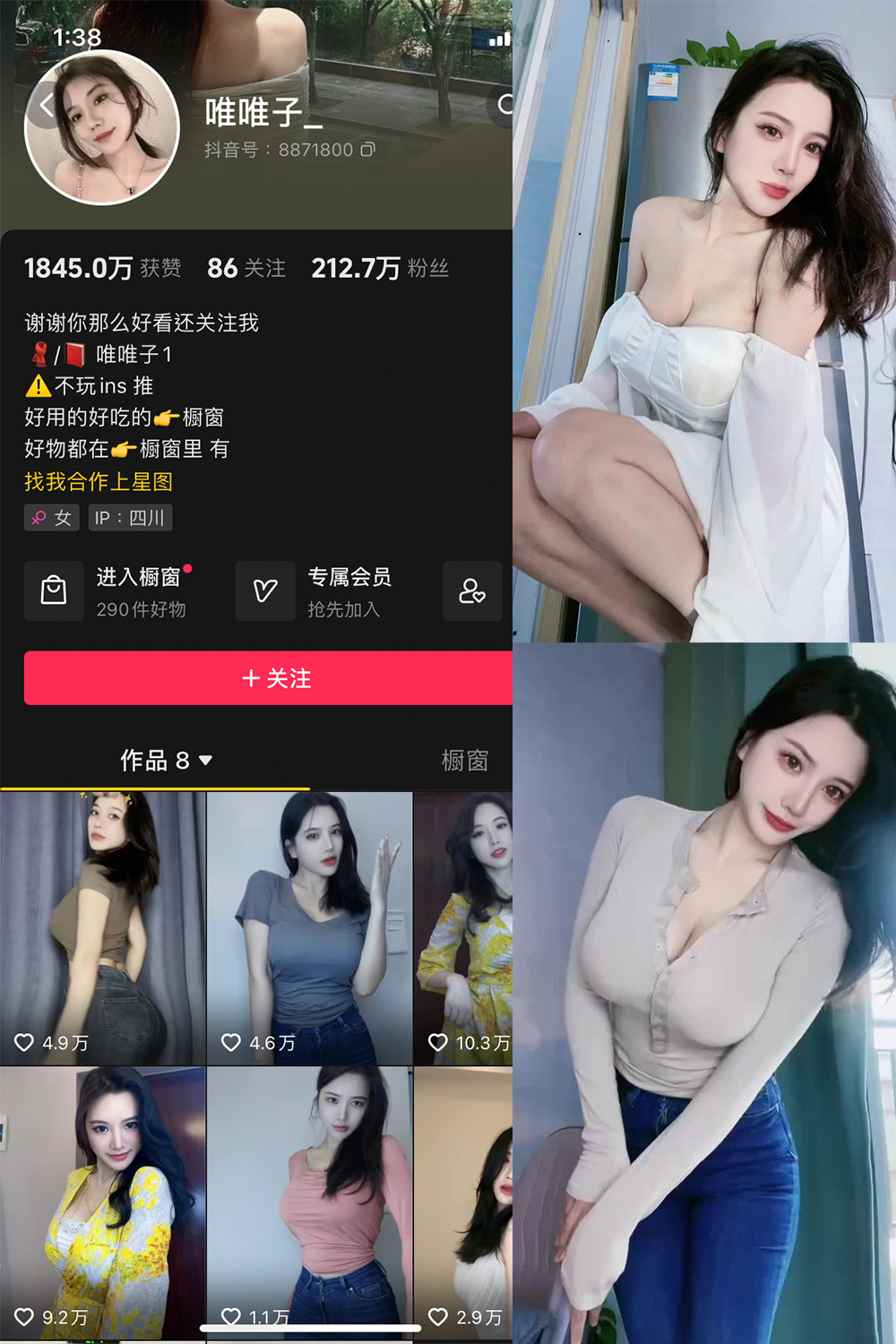 抖音 唯唯子 微密圈 NO.003期 【25P1V】最新至：2024.1.01-杏子