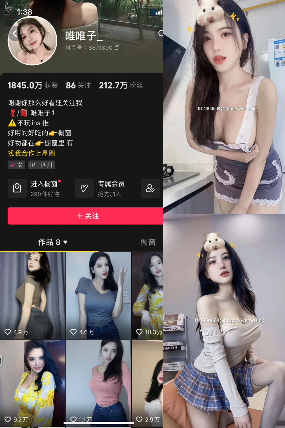 抖音 唯唯子 微密圈 NO.001期 【29P7V】-杏子