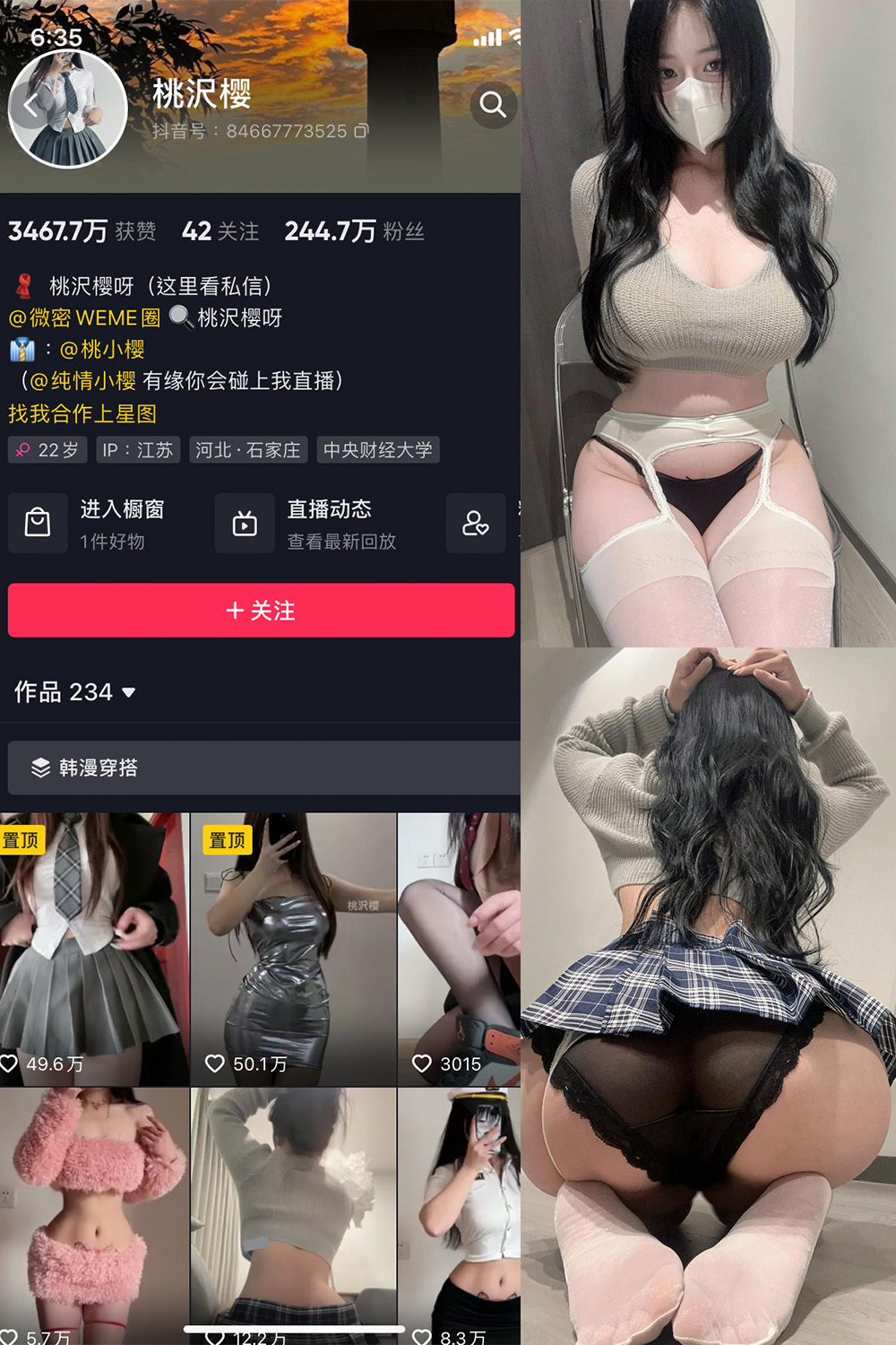 抖音 桃沢樱呀 微密圈 NO.040期 【40P5V】最新至：2024.8.24-杏子