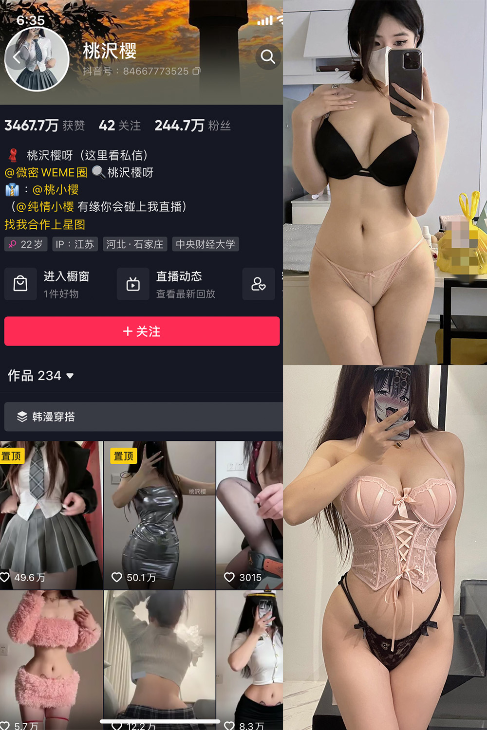 抖音 桃沢樱呀 微密圈  NO.039期 【13P9V】最新至：2024.2.19-杏子