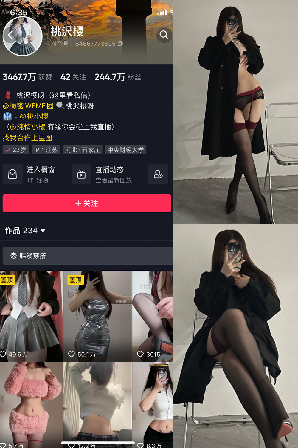 抖音 桃沢樱呀 微密圈  NO.030期 【16P】-杏子