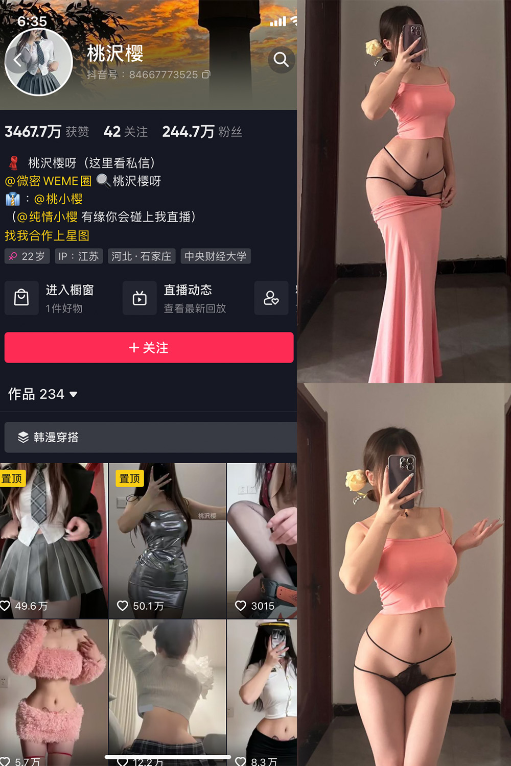 抖音 桃沢樱呀 微密圈  NO.027期 【23P】-杏子